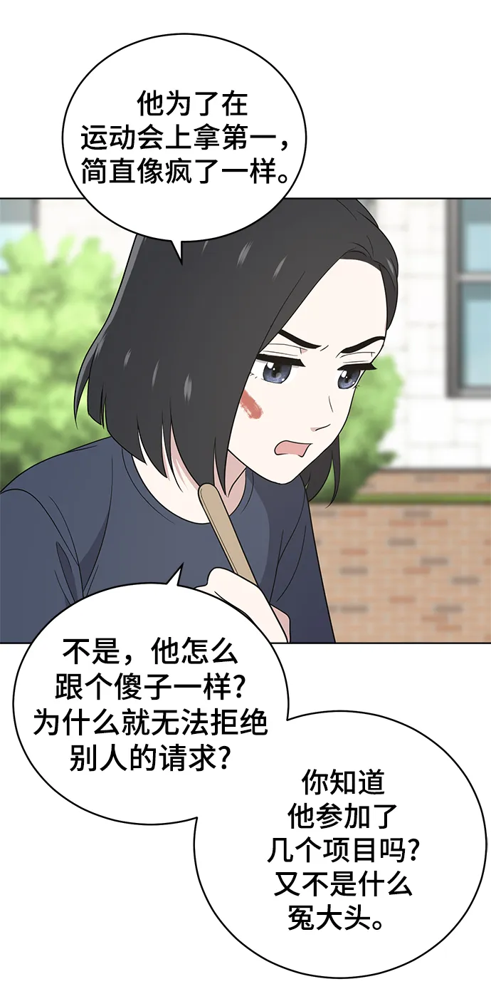 第56话 第23页