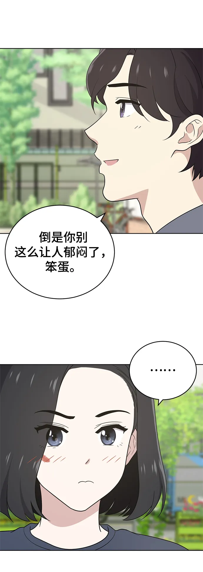 第56话 第27页