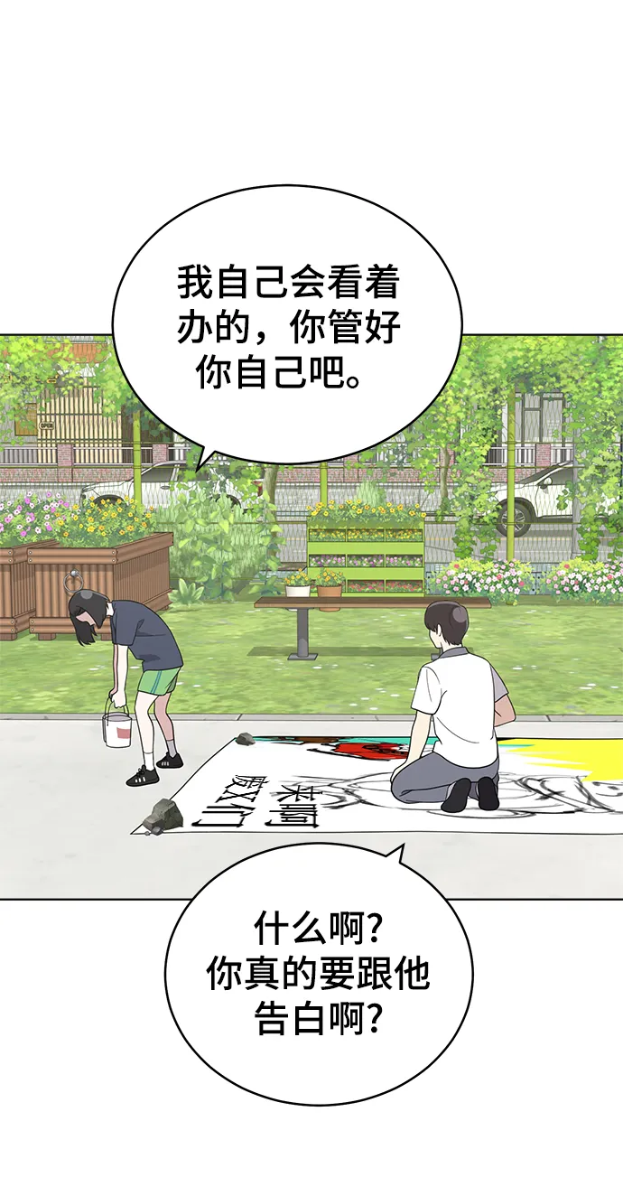 第56话 第28页