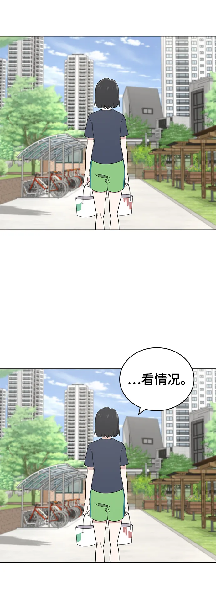 第56话 第29页