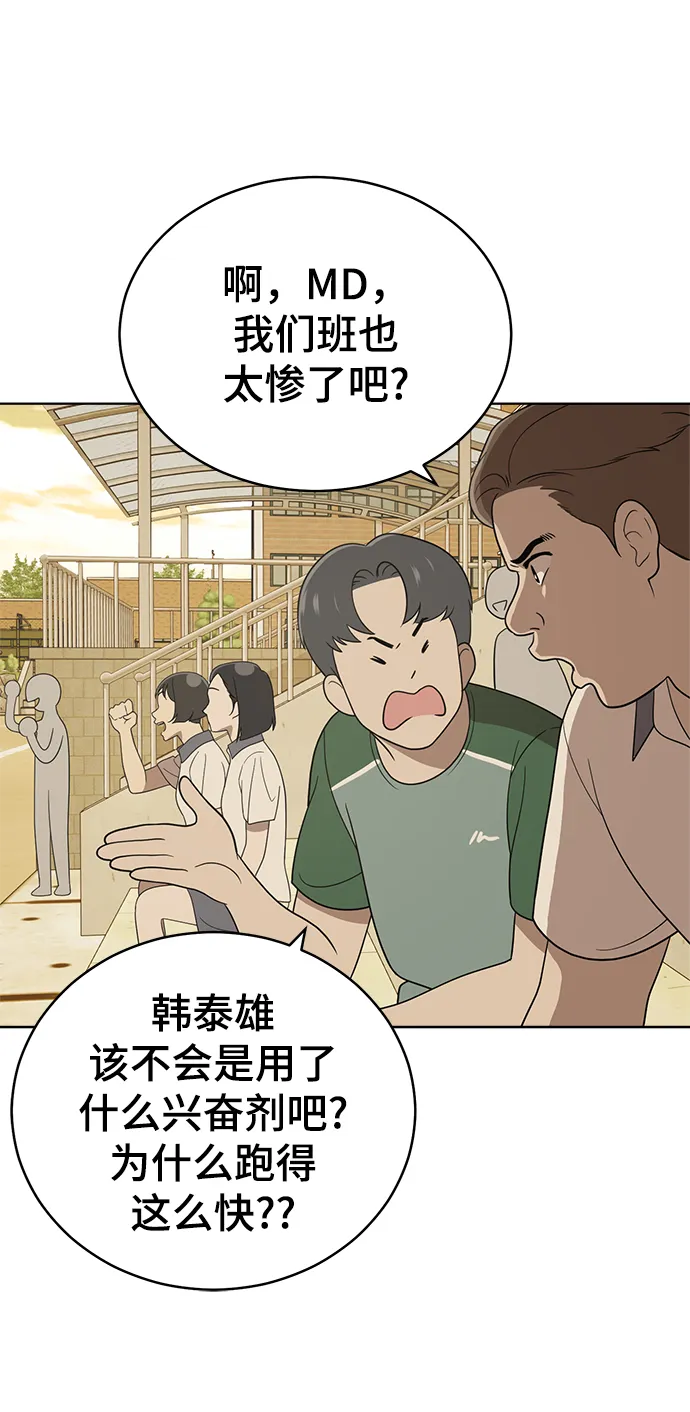 第56话 第33页