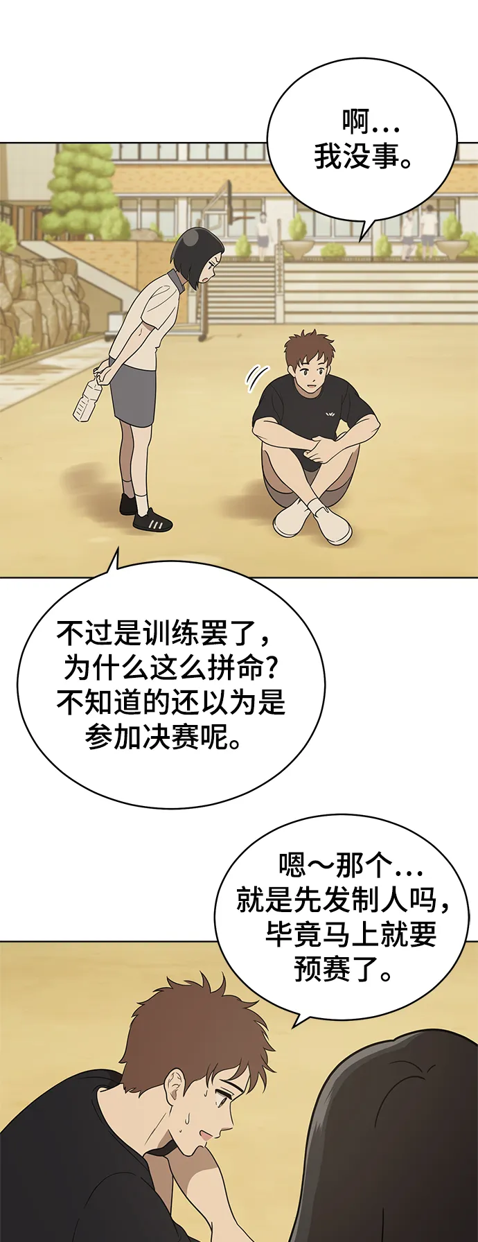第56话 第40页