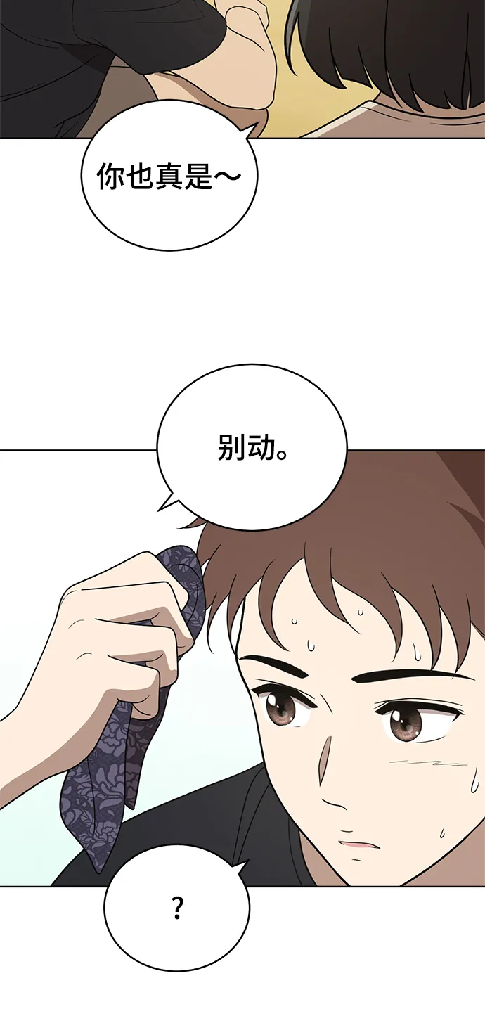 第56话 第41页