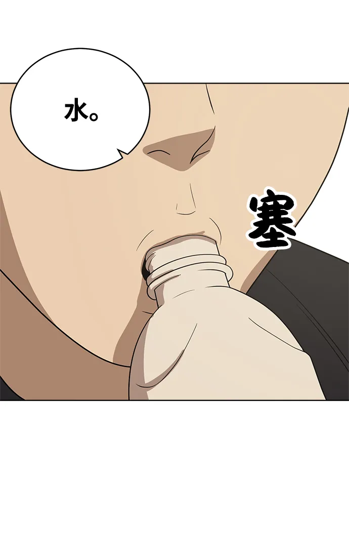 第56话 第43页