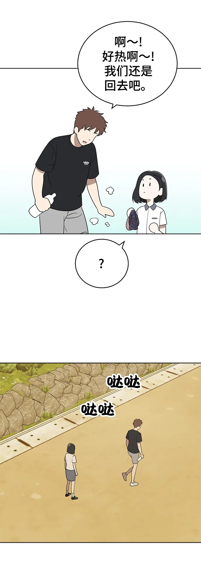 第56话 第47页