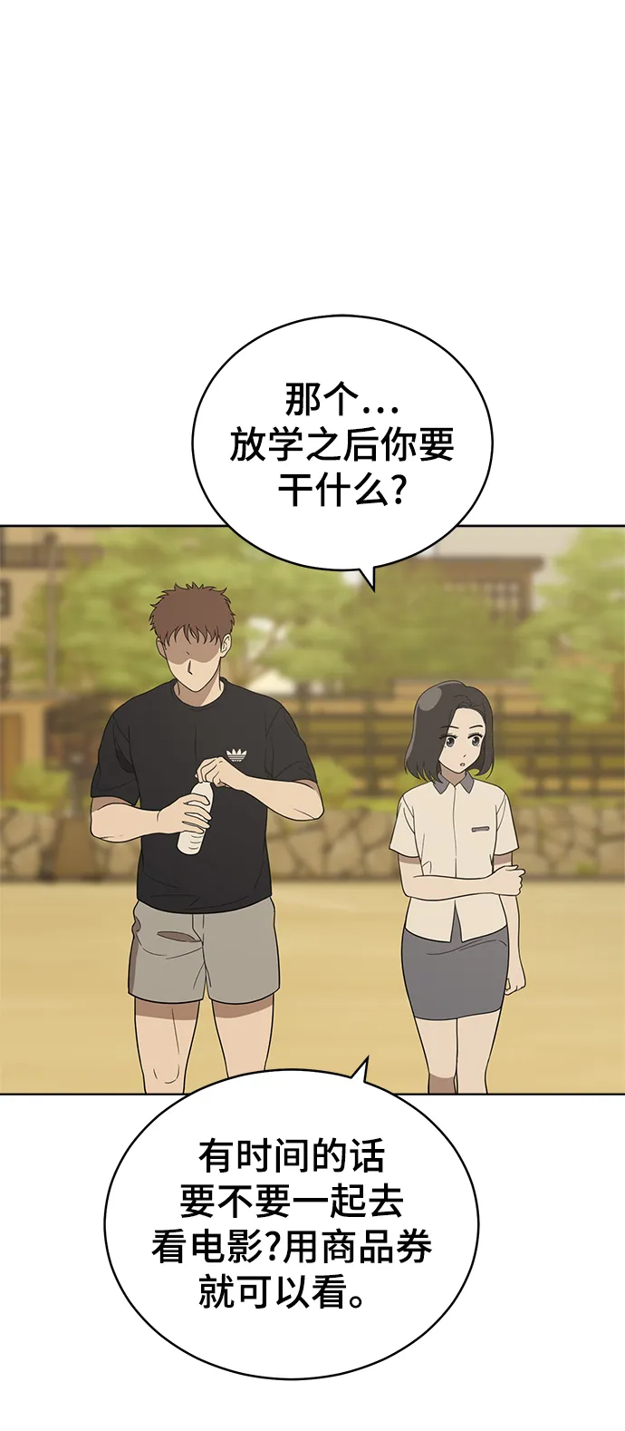 第56话 第50页