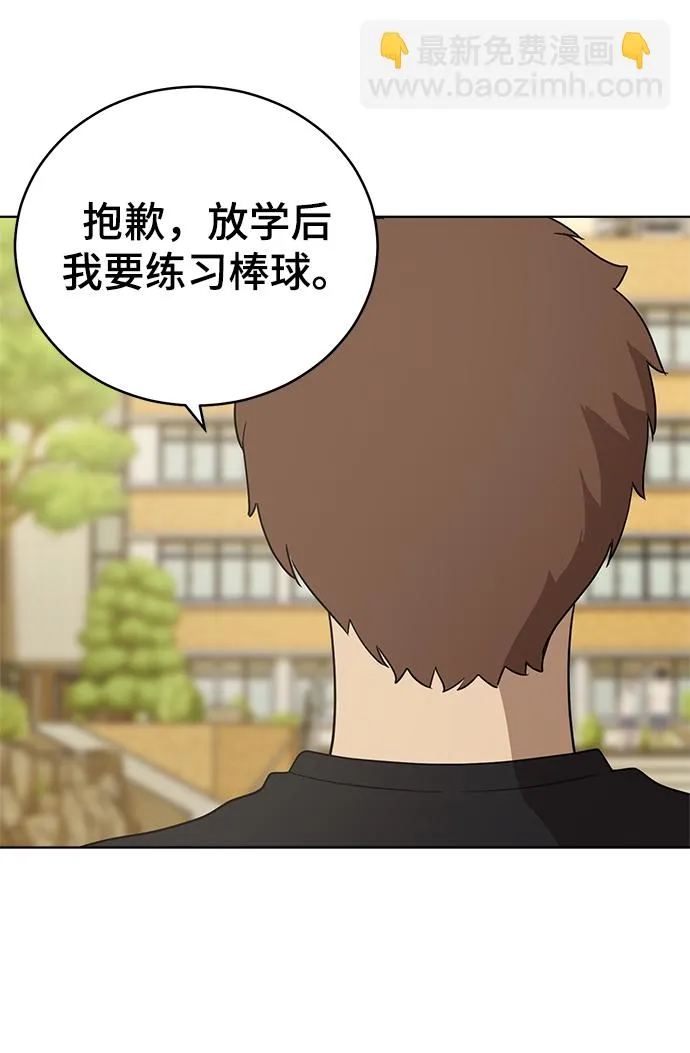 第56话 第51页