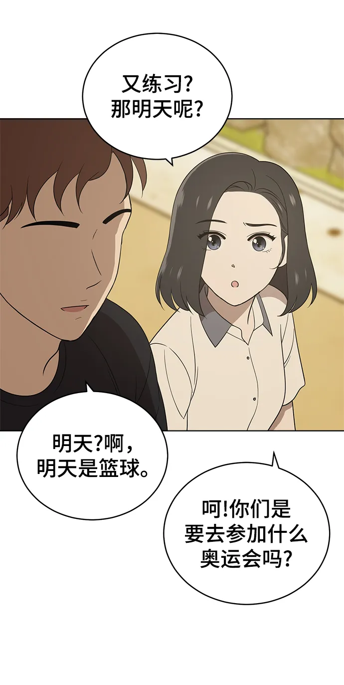 第56话 第52页