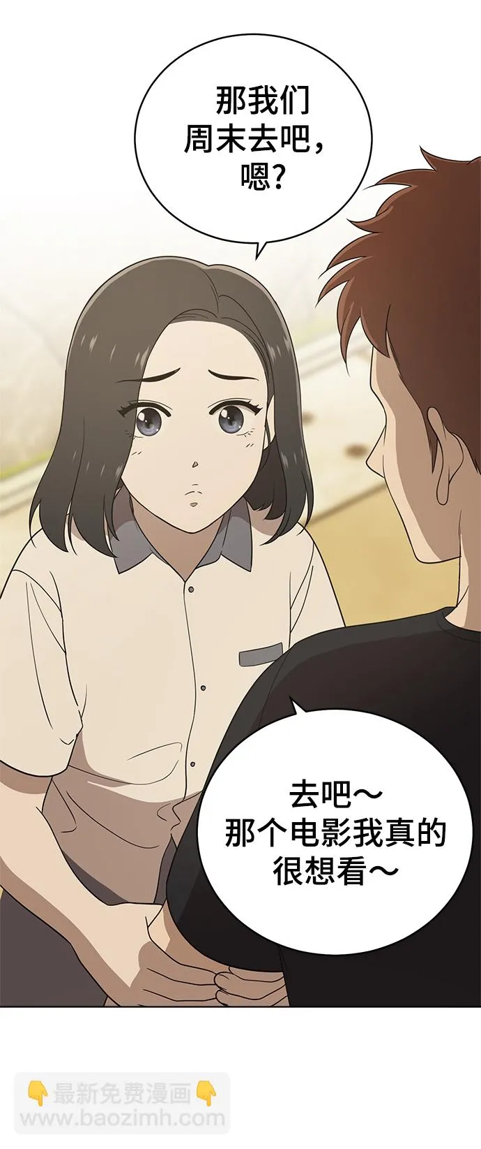 第56话 第54页