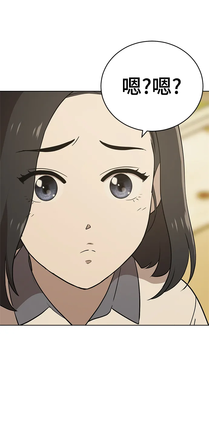 第56话 第56页