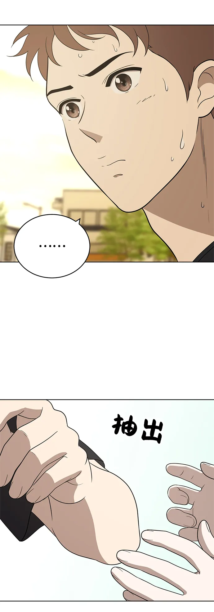 第56话 第57页
