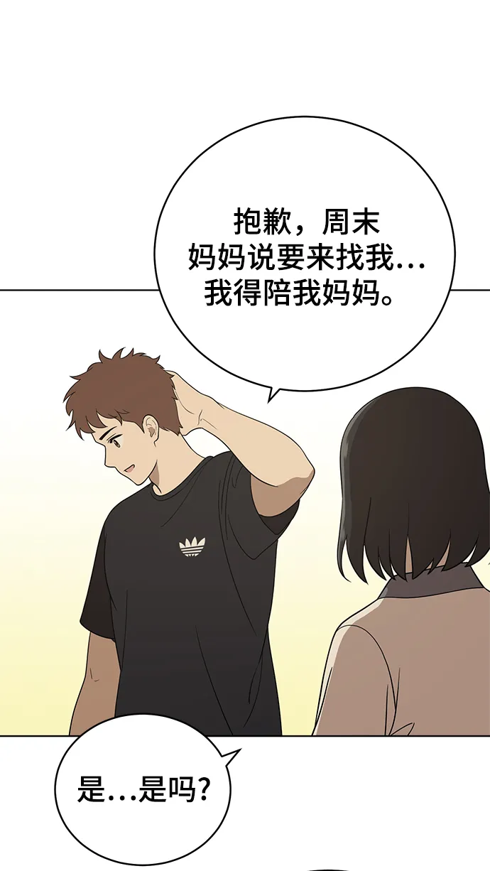 第56话 第58页