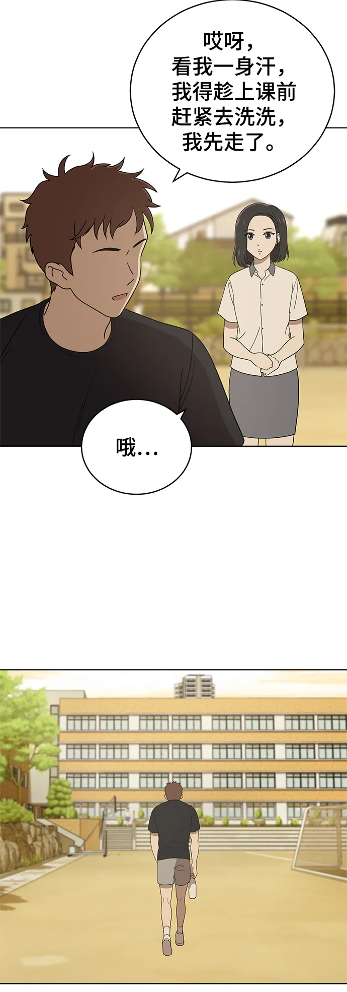 第56话 第59页