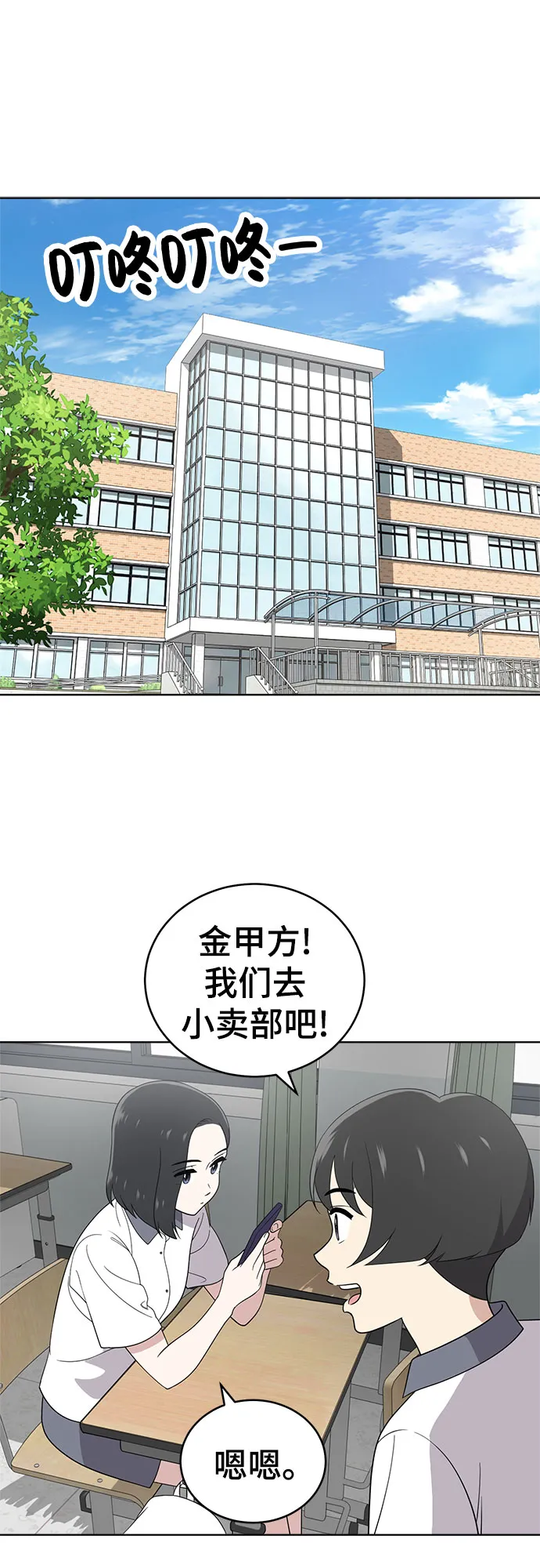 第57话 第2页