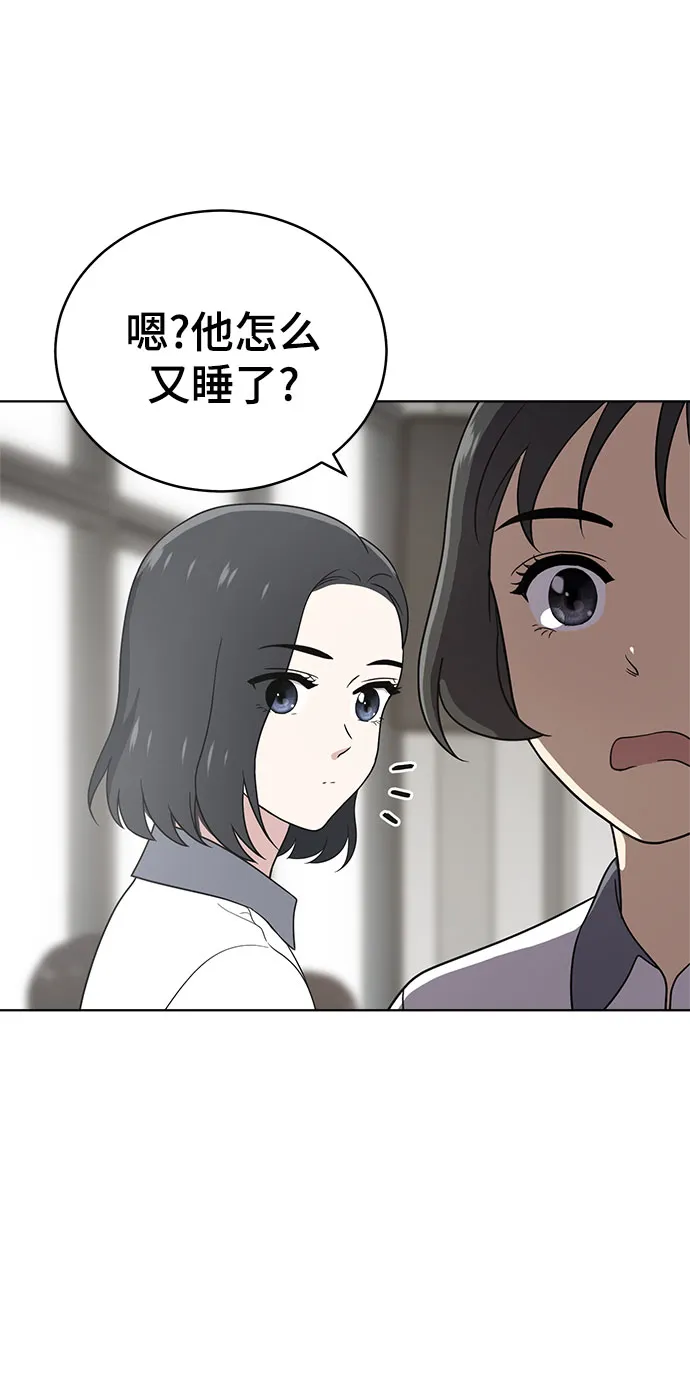 第57话 第3页