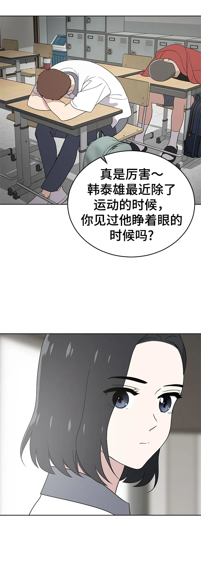 第57话 第4页