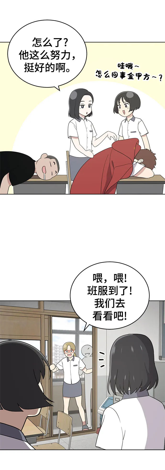 第57话 第7页