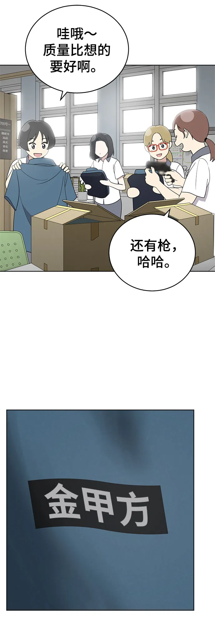 第57话 第9页