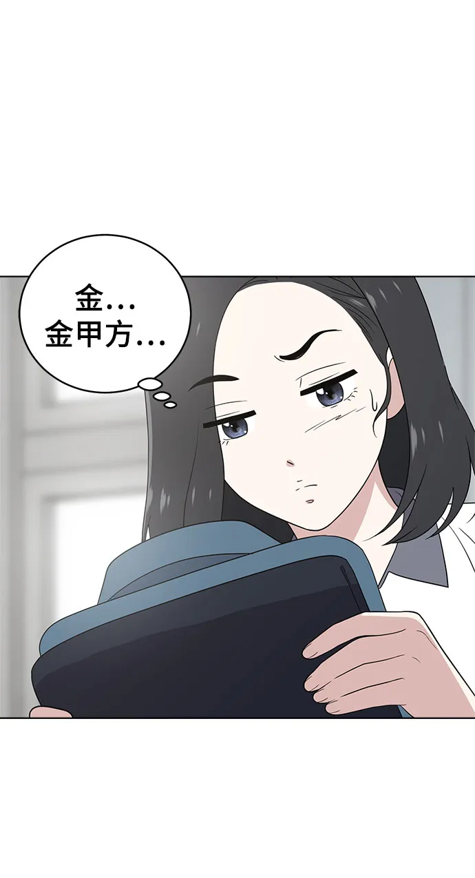 第57话 第10页