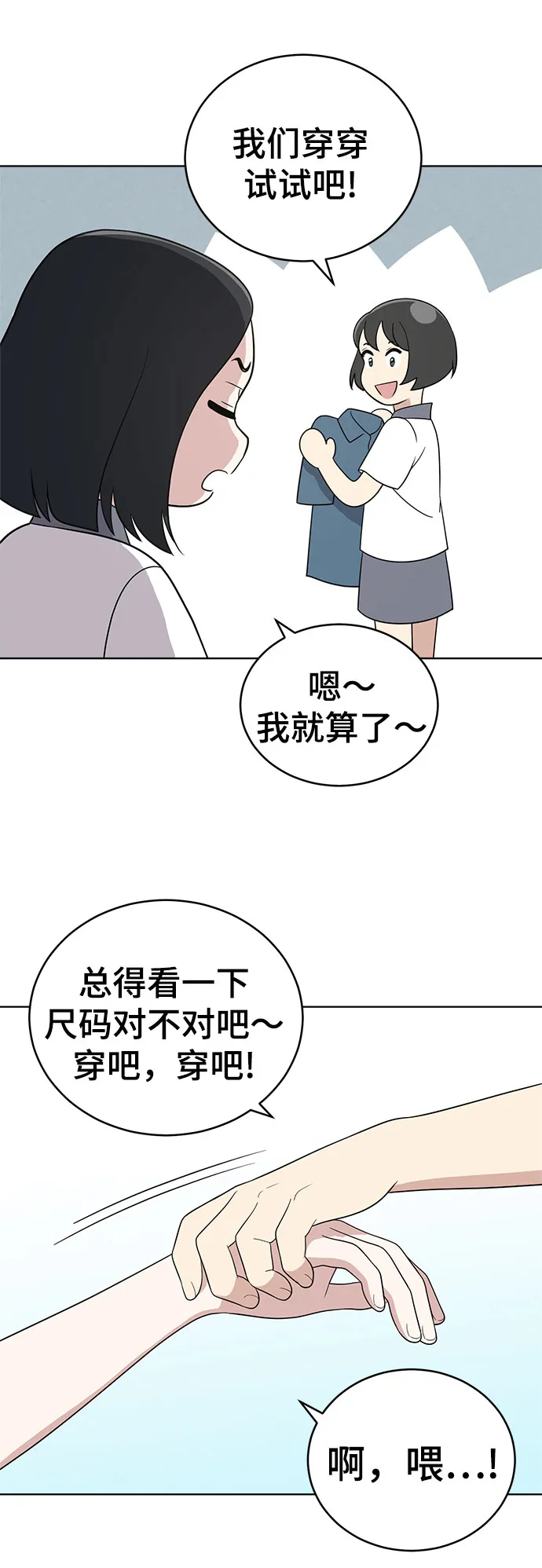 第57话 第11页