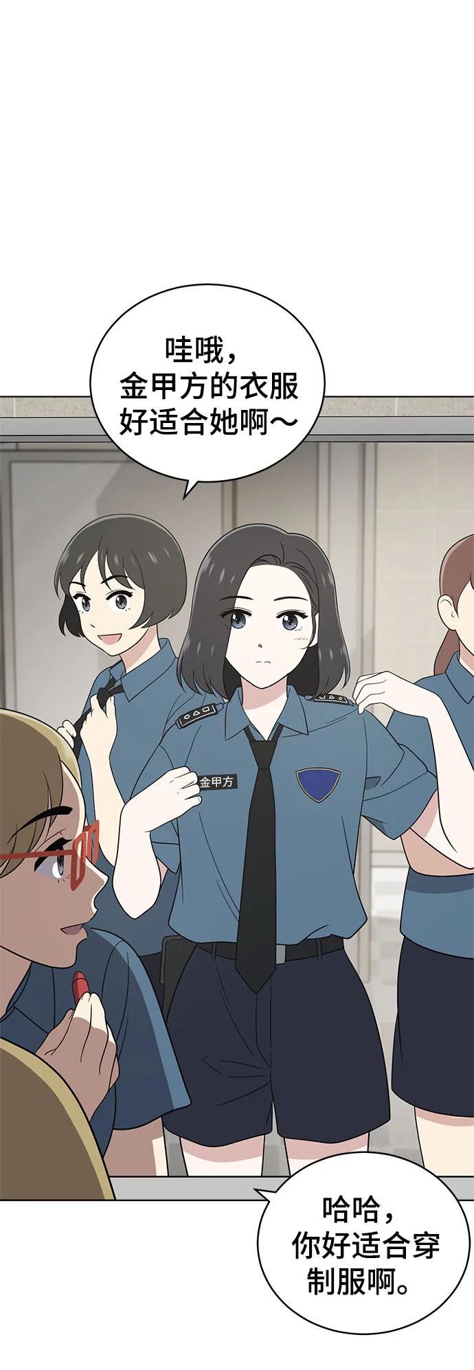 第57话 第12页