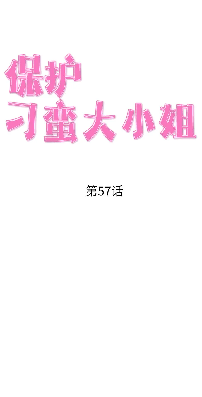 第57话 第19页