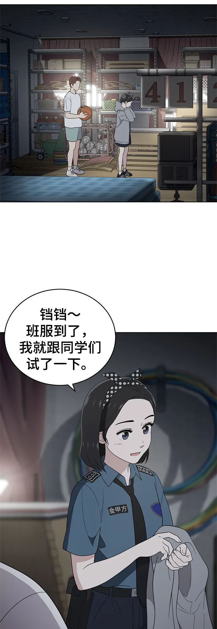 第57话 第20页
