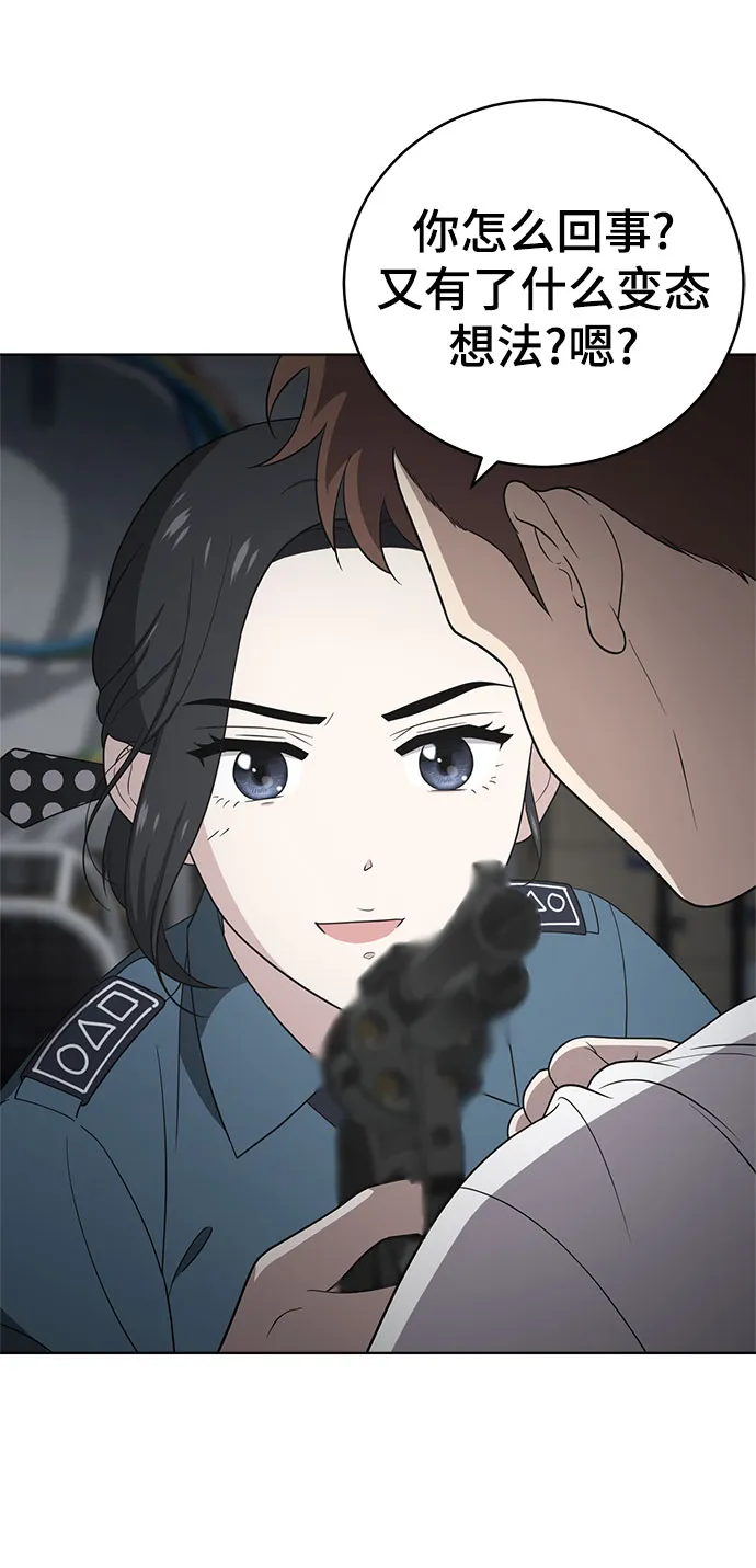 第57话 第32页