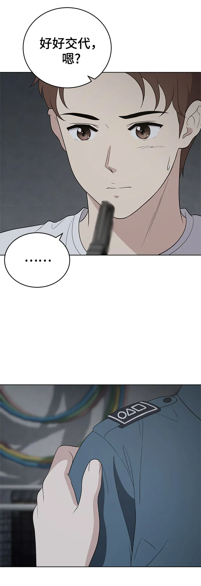 第57话 第33页