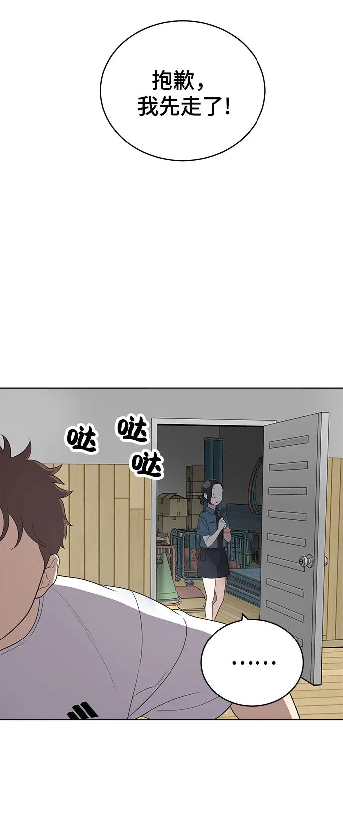 第57话 第38页