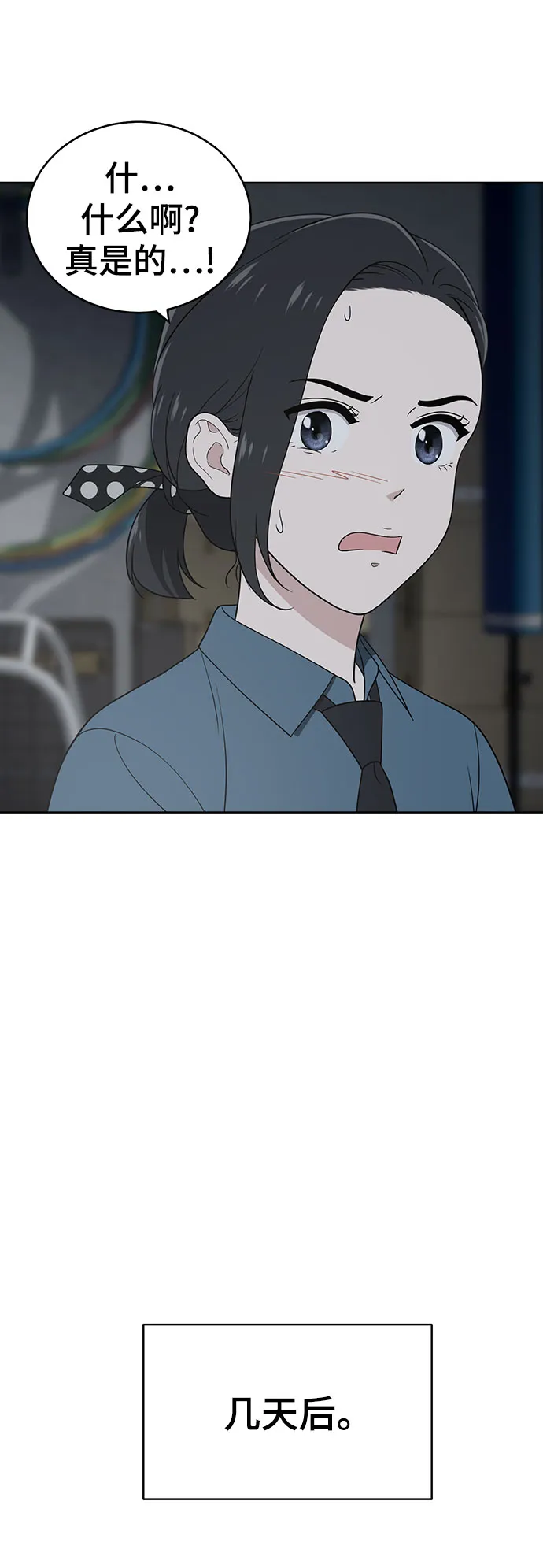 第57话 第39页