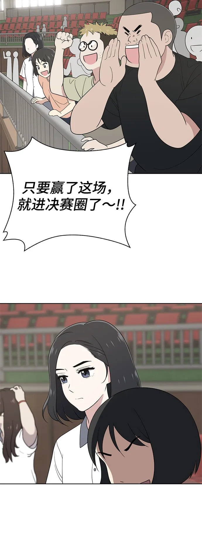 第57话 第42页
