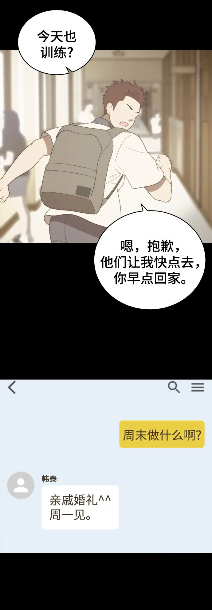 第57话 第47页