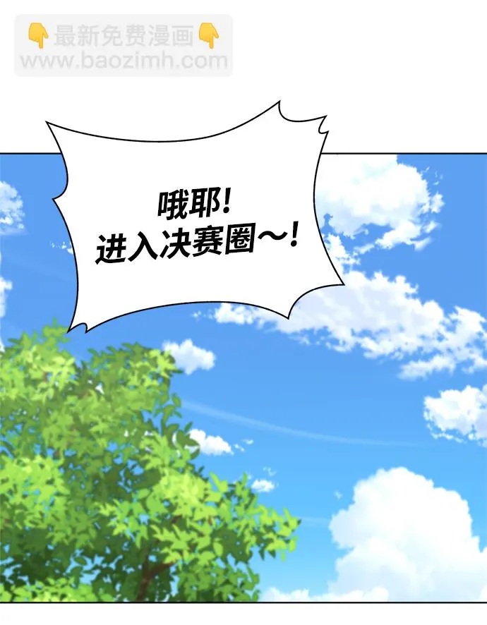 第58话 第2页