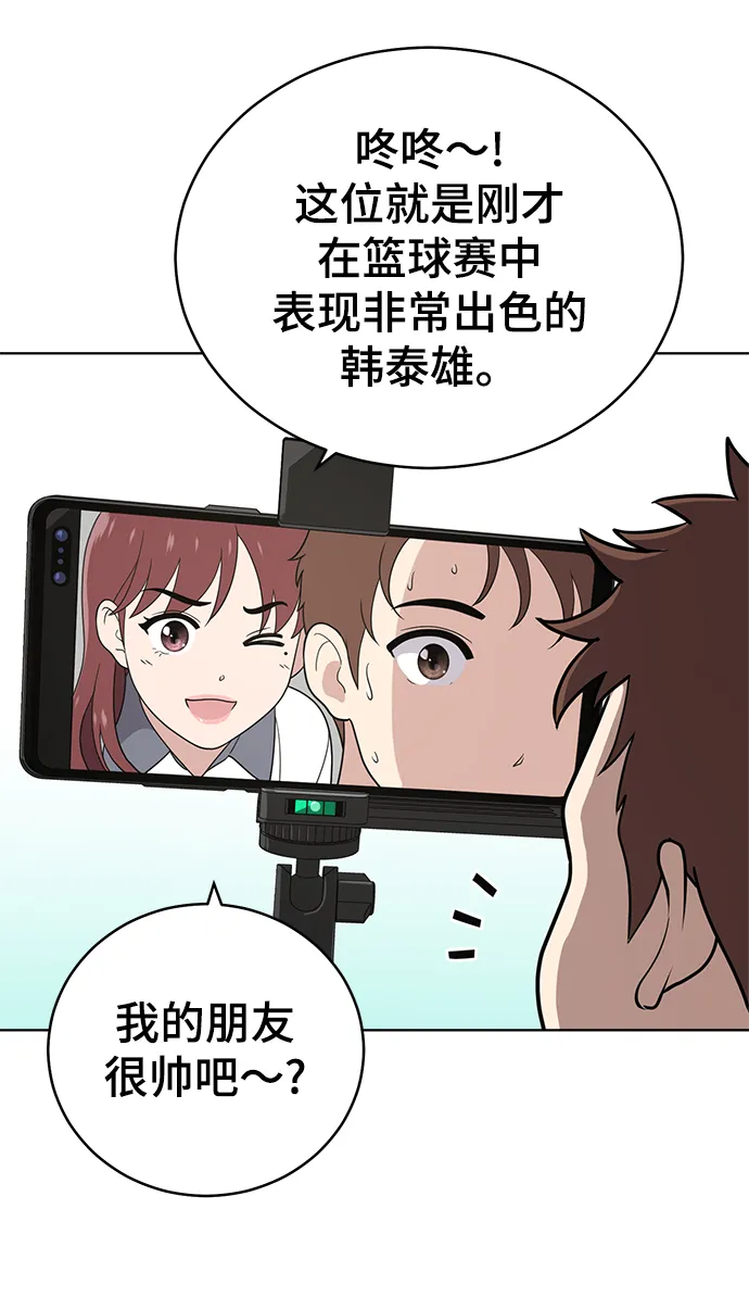 第58话 第7页