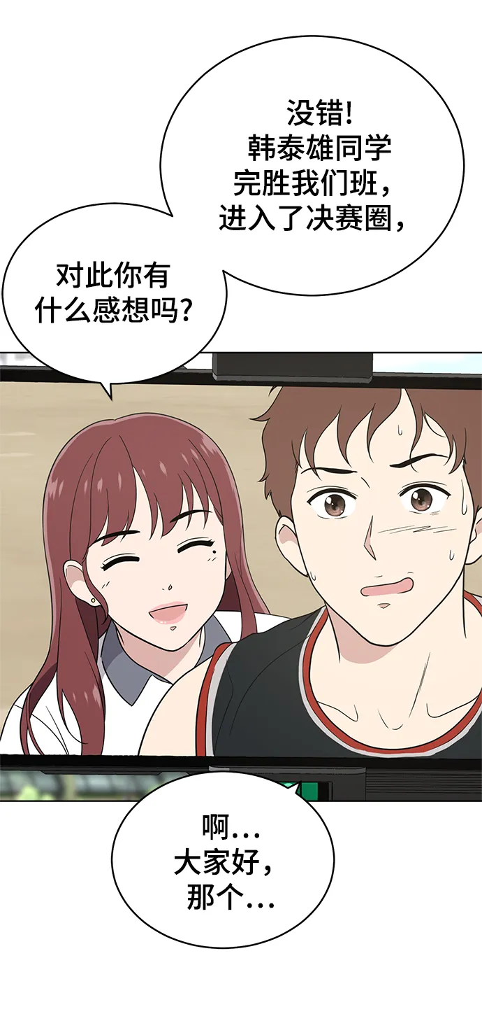 第58话 第9页