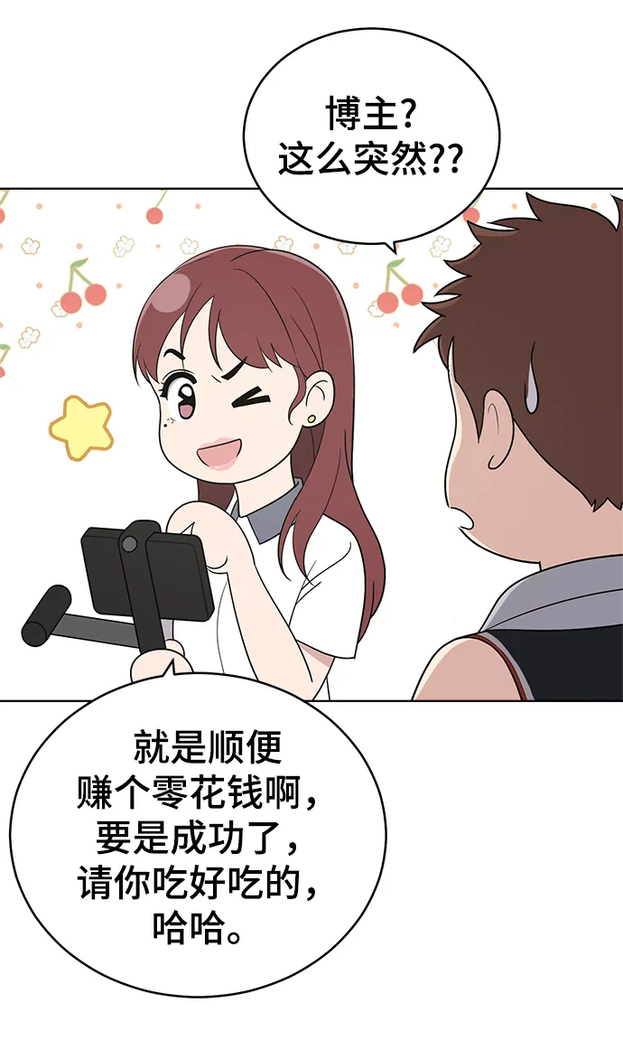 第58话 第12页