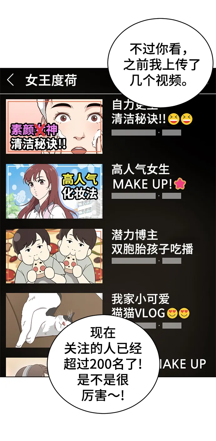 第58话 第13页