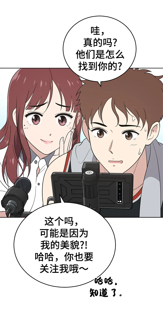 第58话 第14页