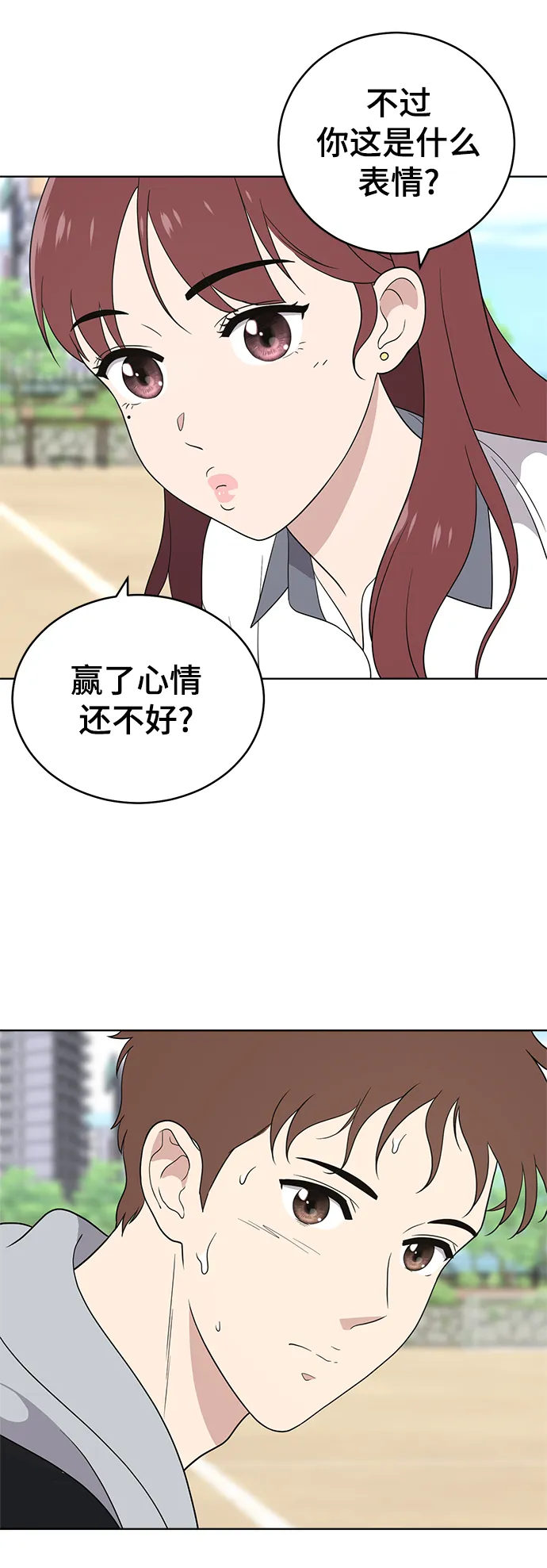第58话 第15页