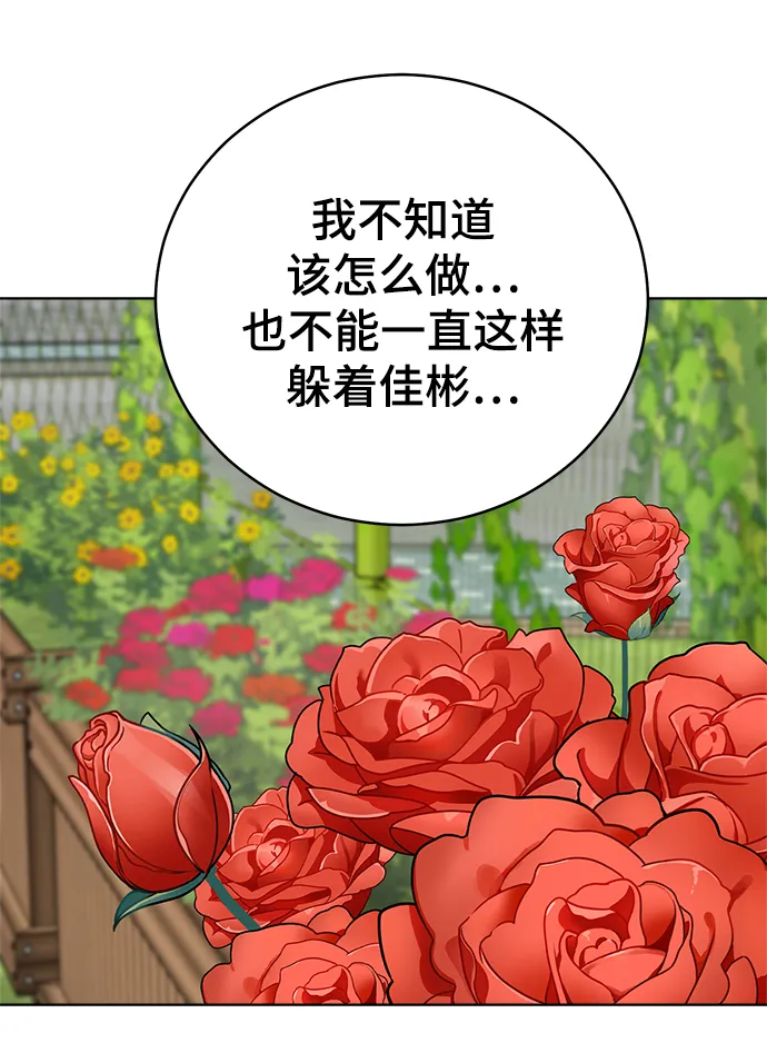 第58话 第17页