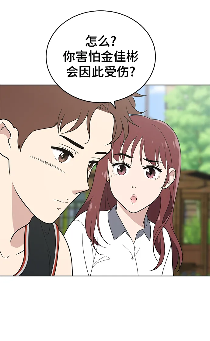 第58话 第19页