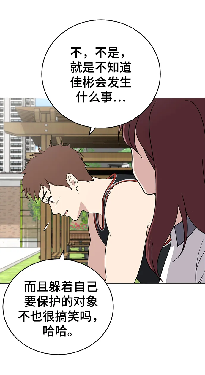第58话 第21页