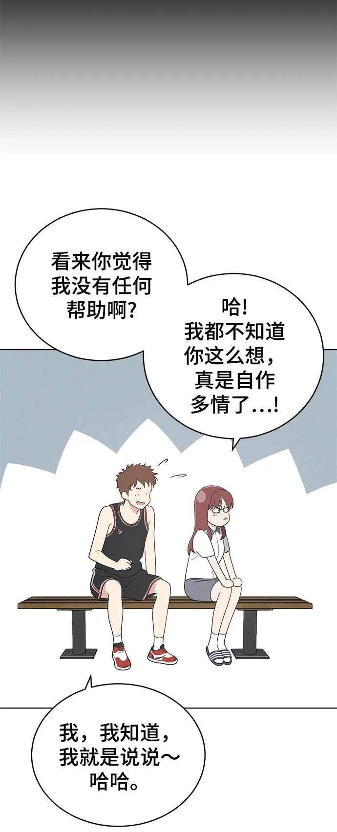 第58话 第24页
