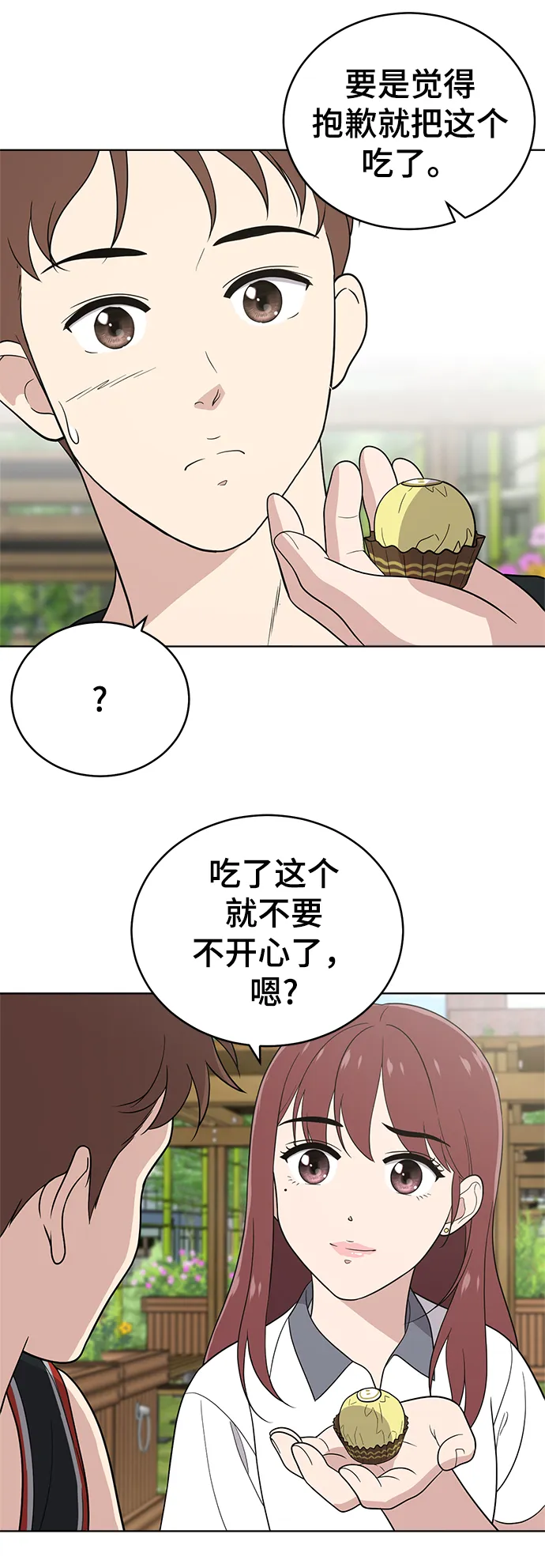 第58话 第25页