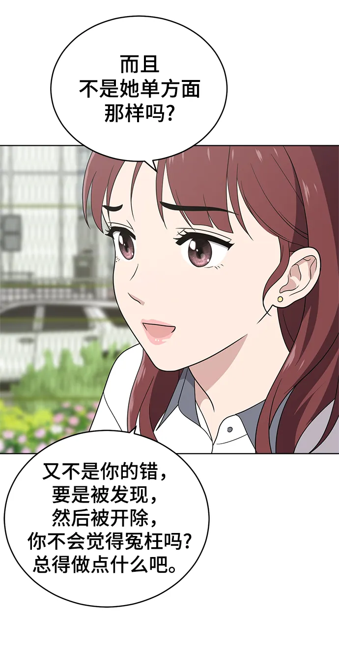 第58话 第28页