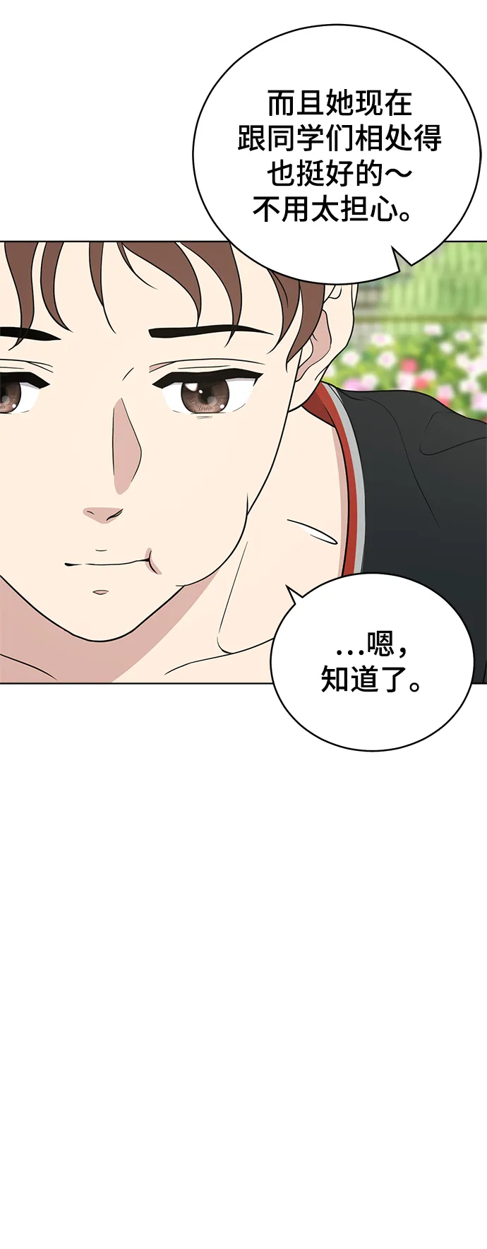 第58话 第29页
