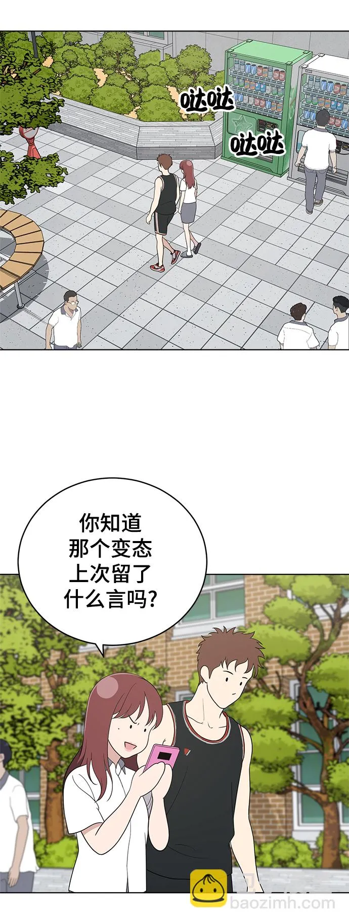 第58话 第30页