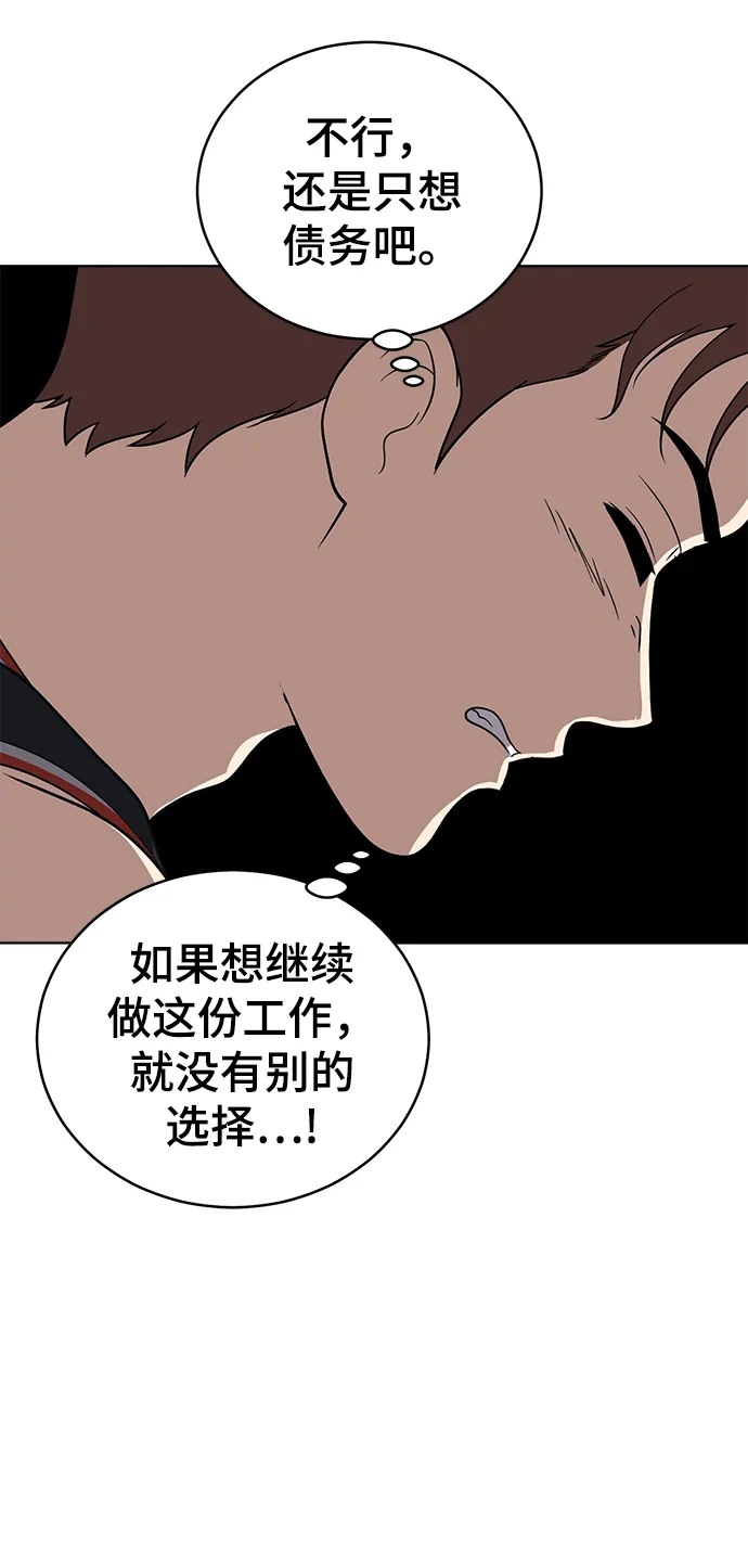 第58话 第35页