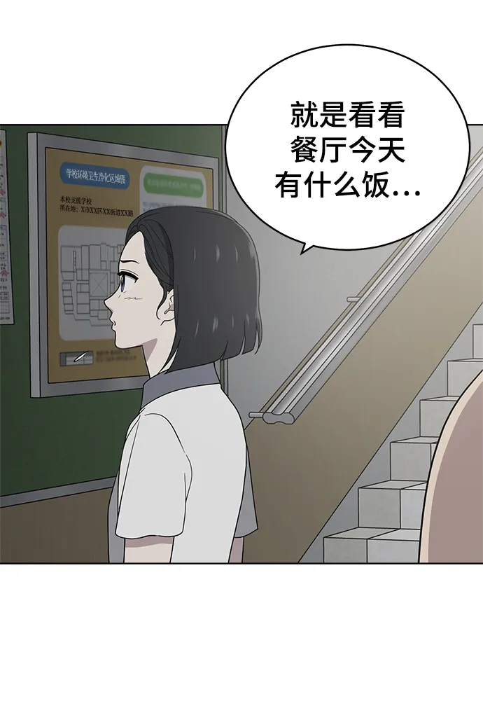 第58话 第50页